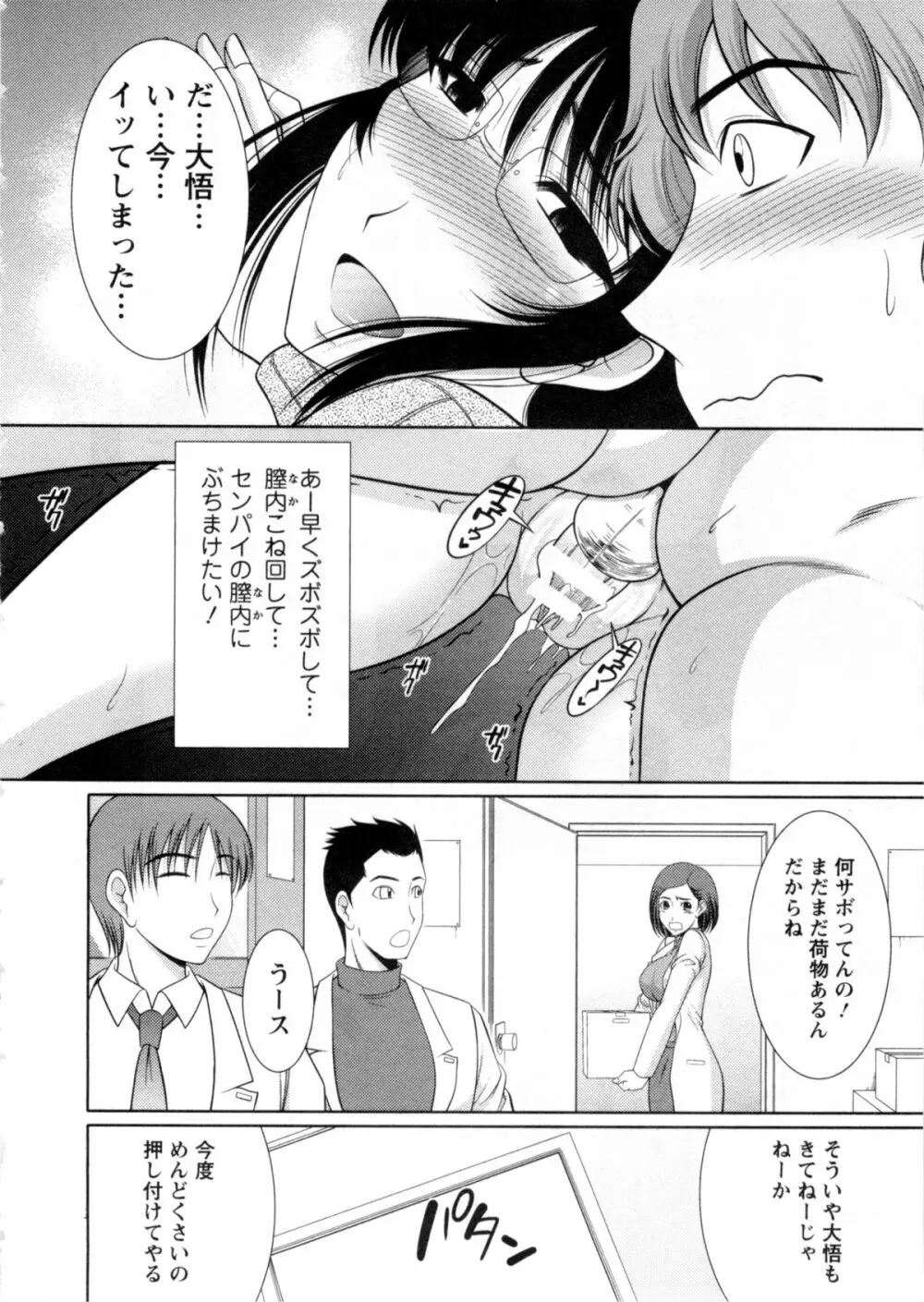 乳これくしょん 49ページ