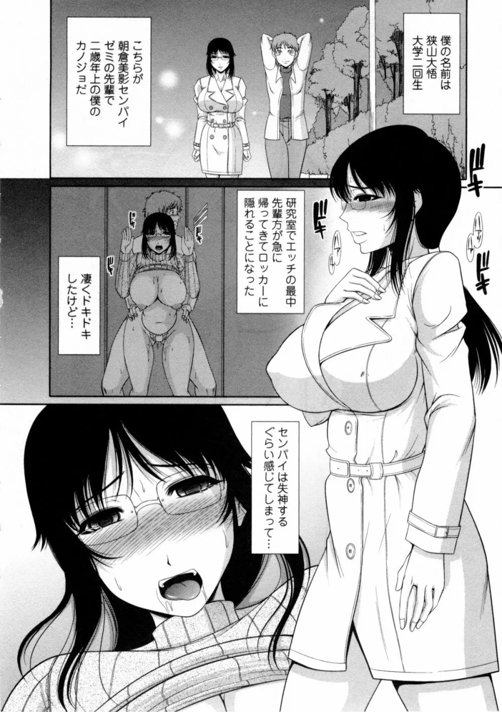 乳これくしょん 55ページ