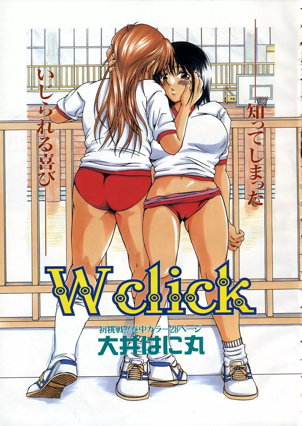 COMIC 阿吽 2002年5月号 168ページ