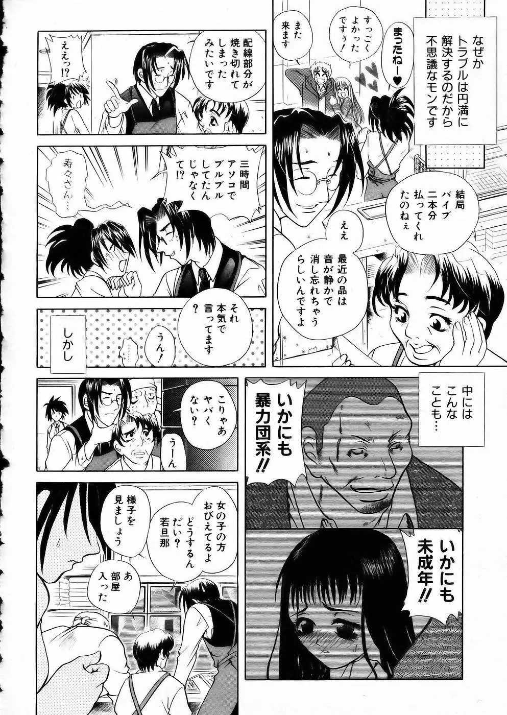 COMIC 阿吽 2002年5月号 235ページ