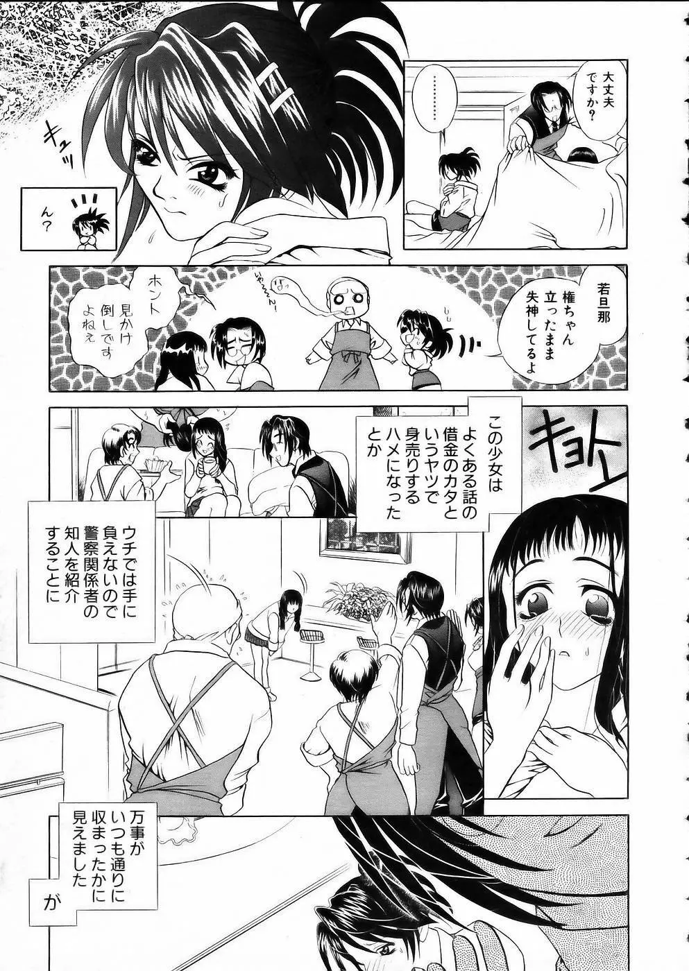 COMIC 阿吽 2002年5月号 240ページ