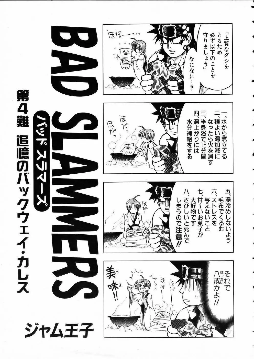 COMIC 阿吽 2002年5月号 272ページ