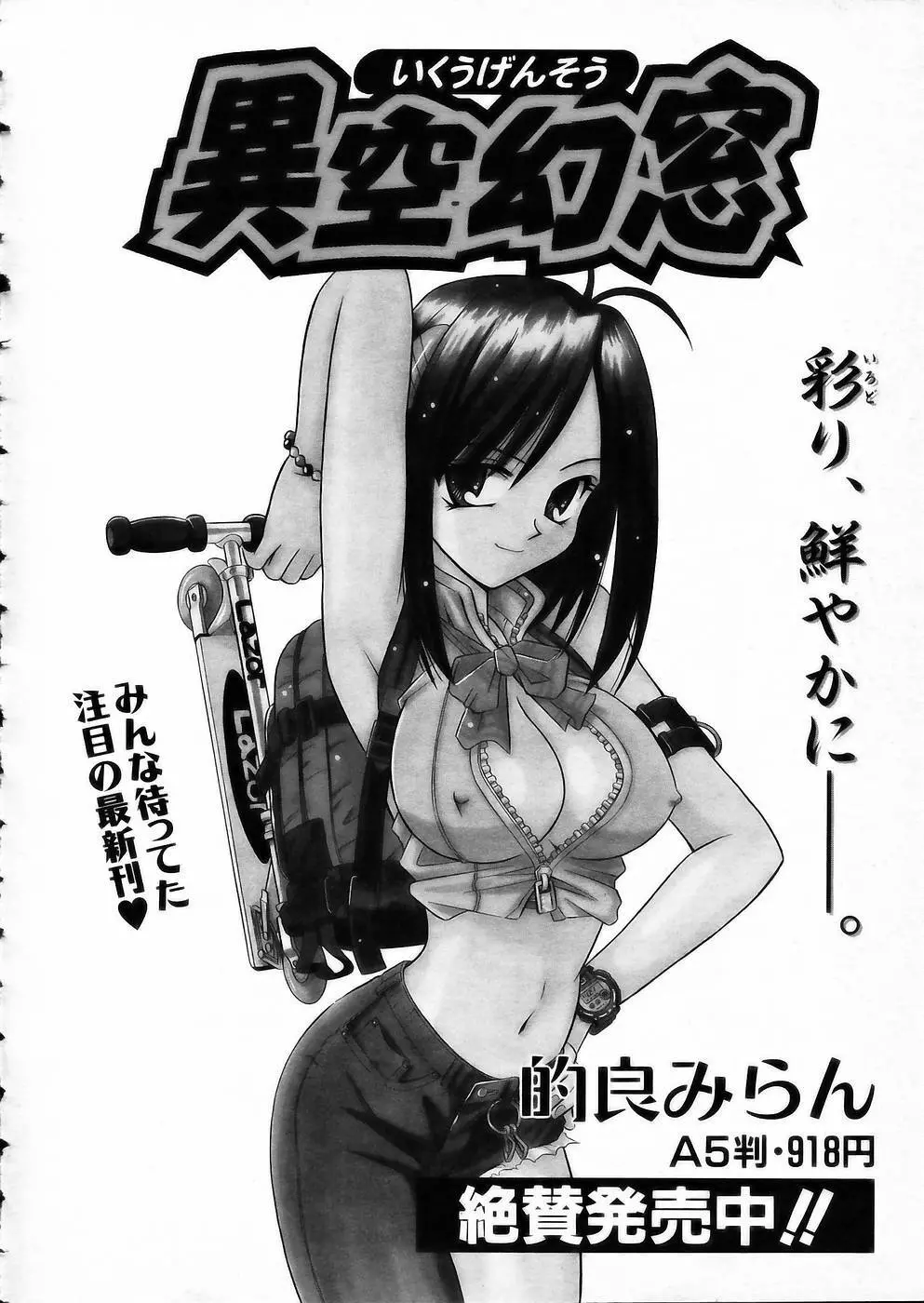 COMIC 阿吽 2002年5月号 327ページ