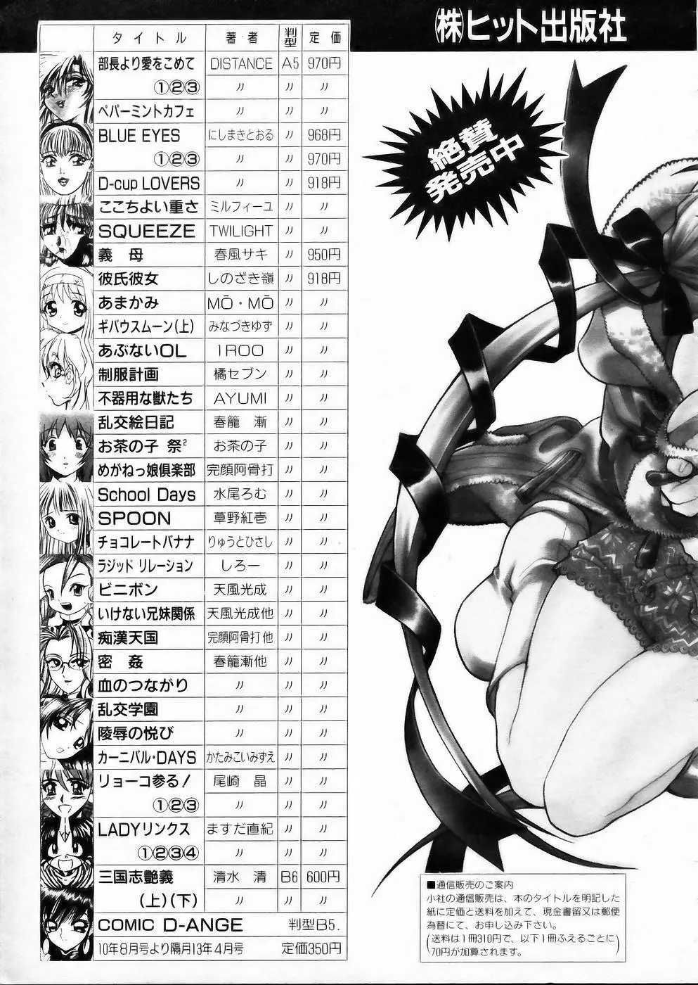 COMIC 阿吽 2002年5月号 333ページ