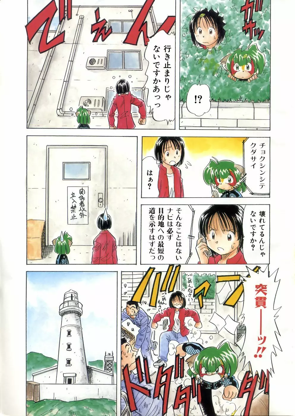 COMIC 阿吽 2002年5月号 341ページ