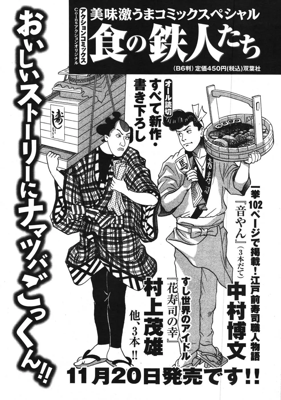 アクションピザッツスペシャル 2007年11月号 260ページ