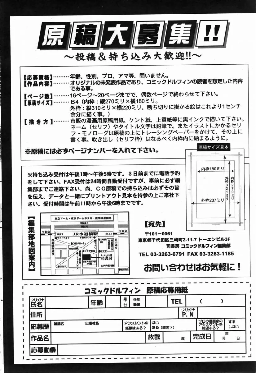 COMIC ドルフィン 2004年6月号 221ページ