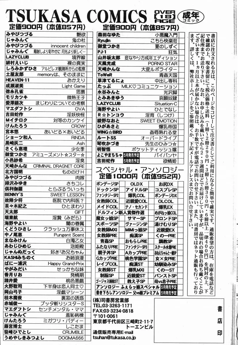 COMIC ドルフィン 2004年6月号 222ページ