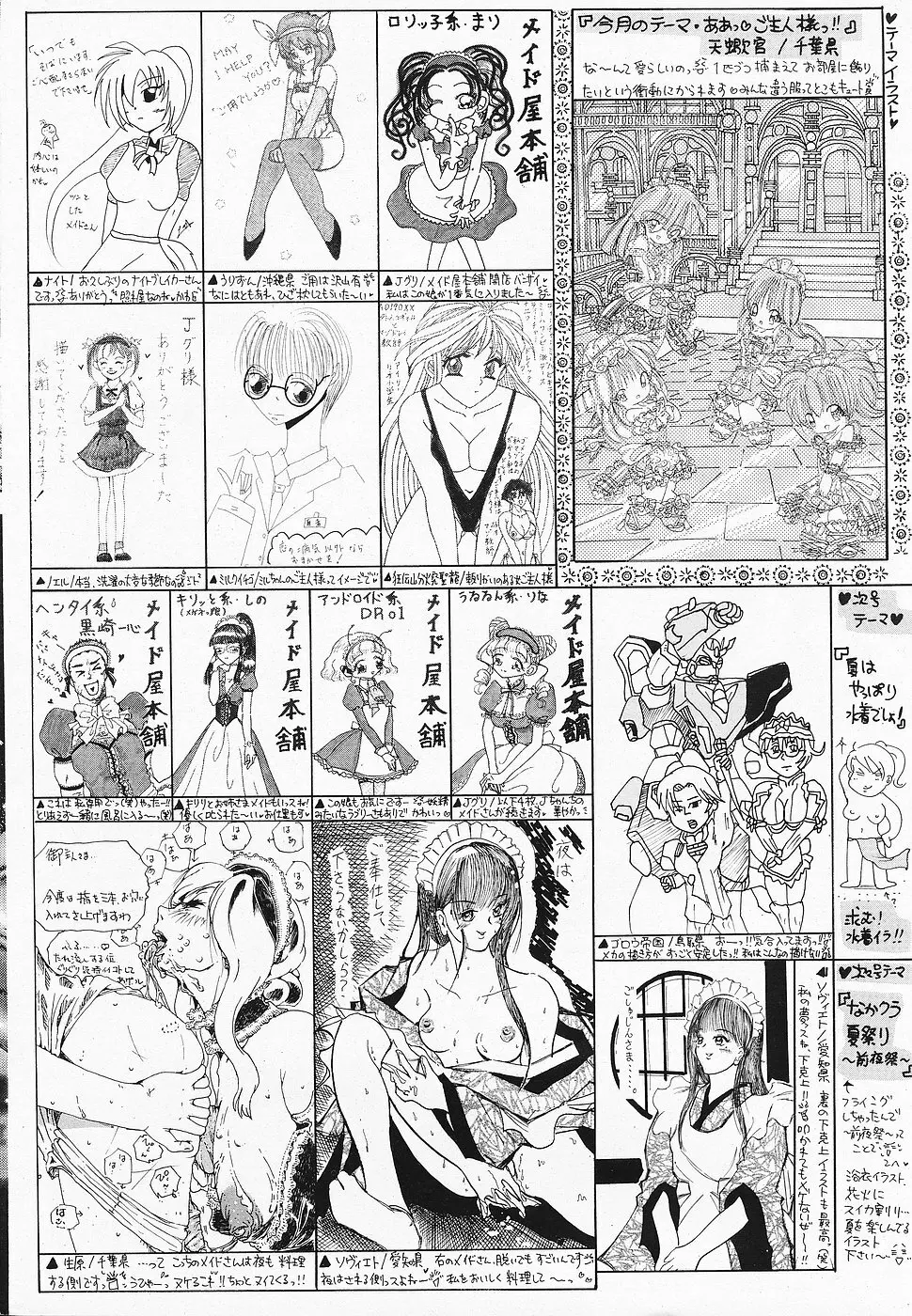 COMICレモンクラブ 2006年7月号 186ページ