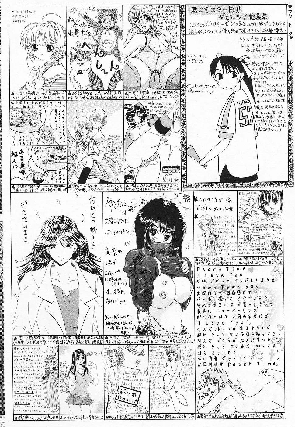 COMICレモンクラブ 2006年7月号 188ページ