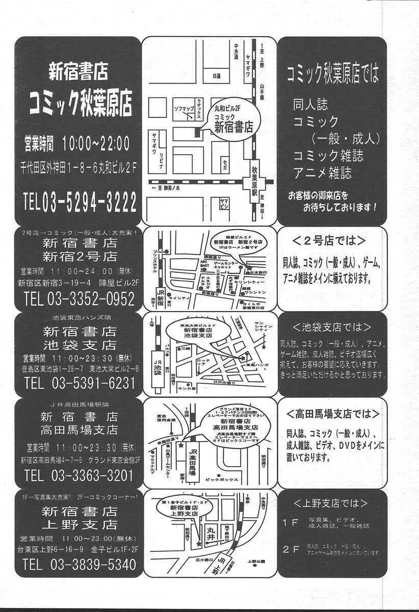 COMIC 天魔 2004年11月号 373ページ