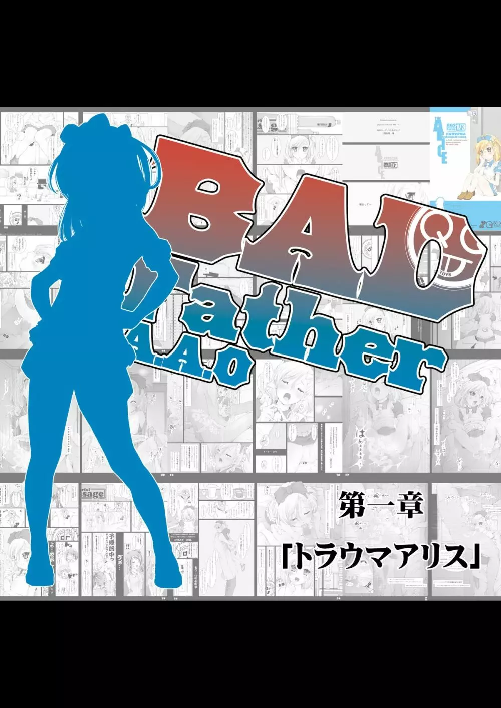 BAD Father 4ページ