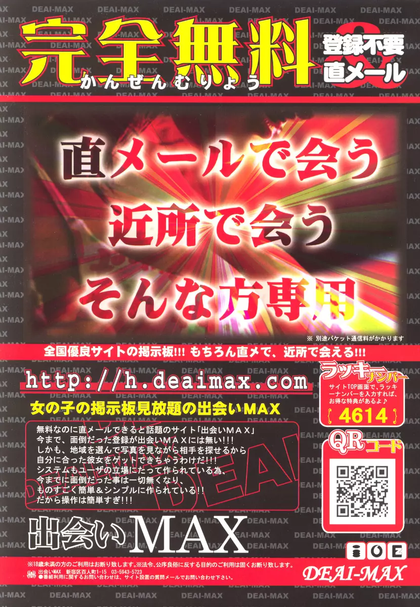 COMIC 天魔 2005年1月号 104ページ