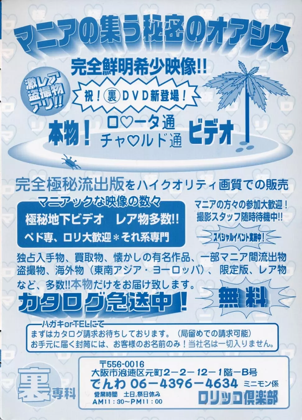 コミック ミニモン 2004年10月号 Vol.15 2ページ