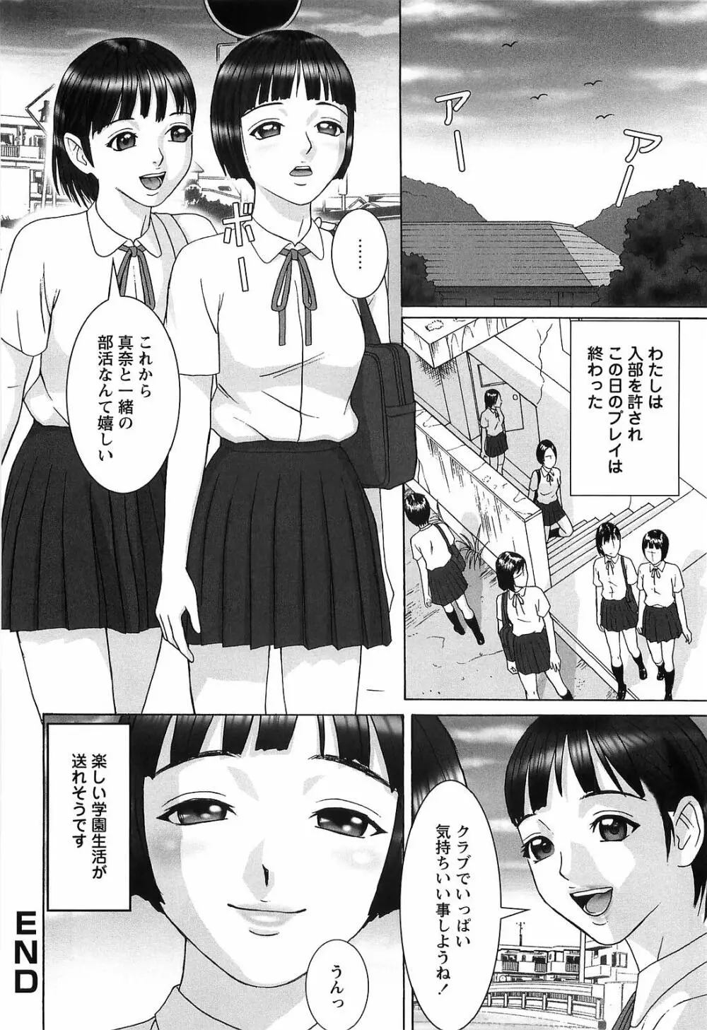 奴隷妻 17ページ