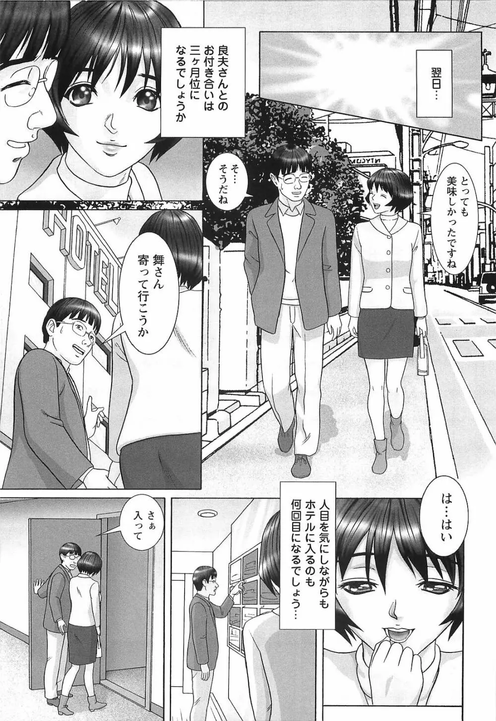 奴隷妻 36ページ