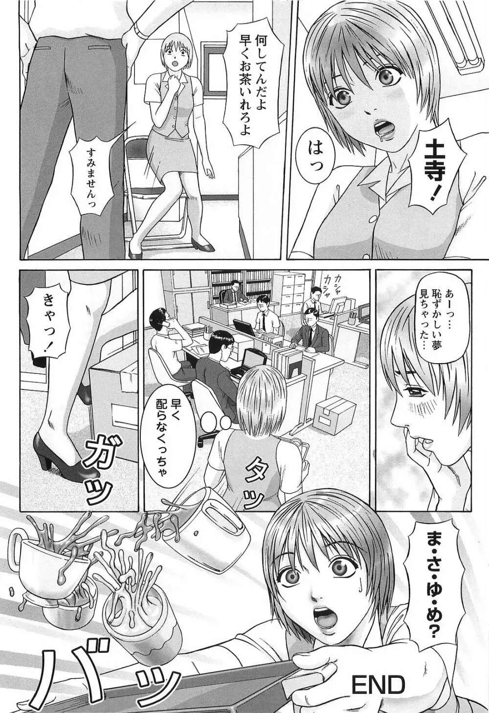 奴隷妻 65ページ