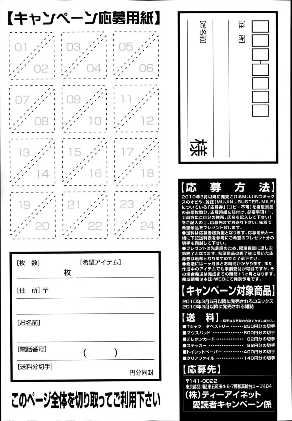 コミックミルフ 2014年10月号 VOL.20 335ページ