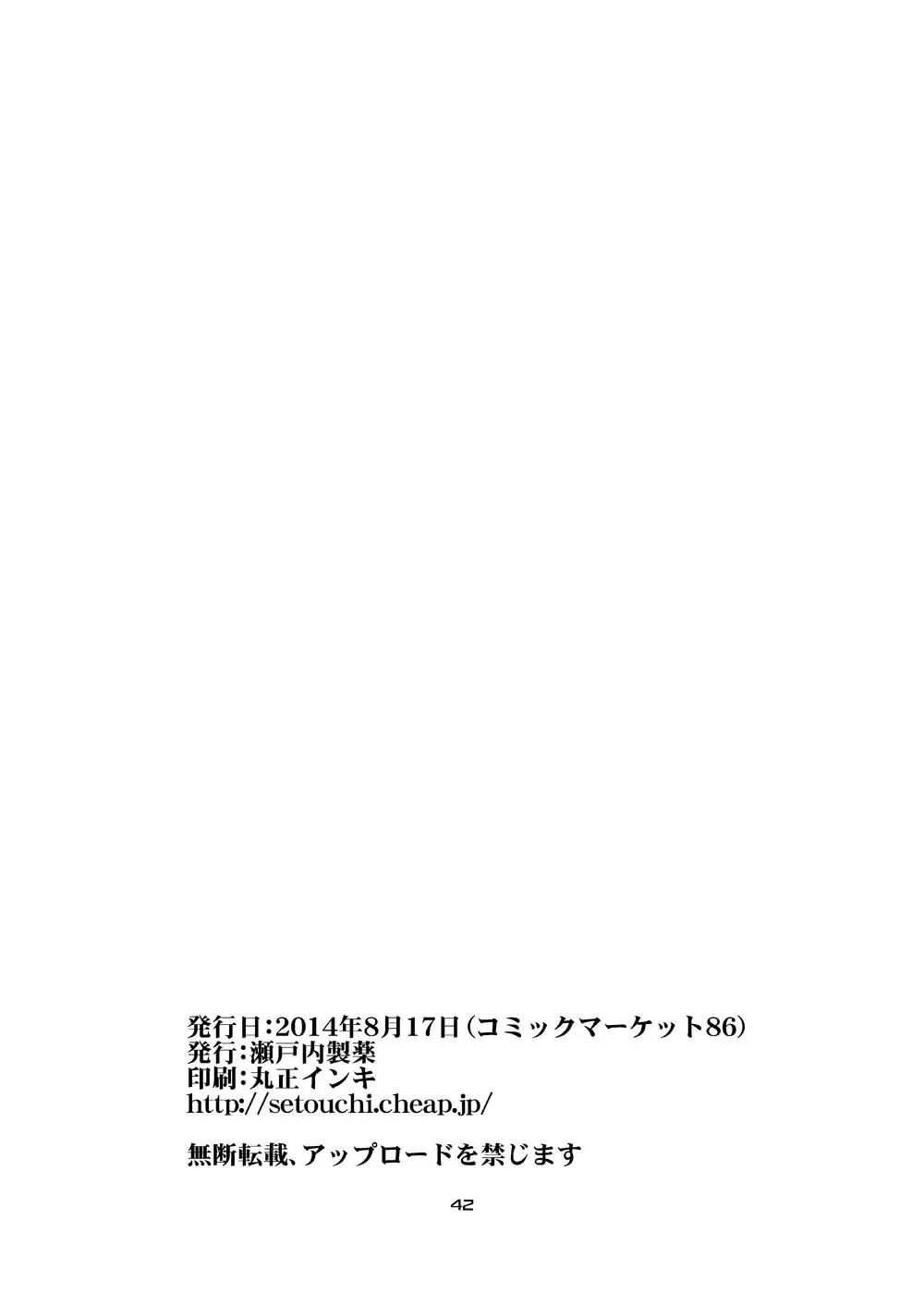 もんむす・くえすと!ビヨンド・ジ・エンド6 41ページ