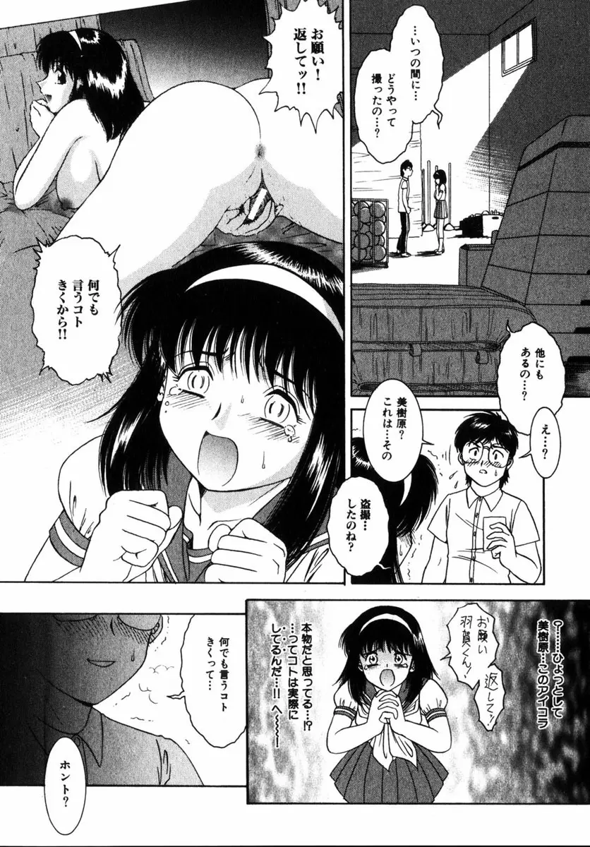 コミック 姫盗人 2004年12月号 107ページ