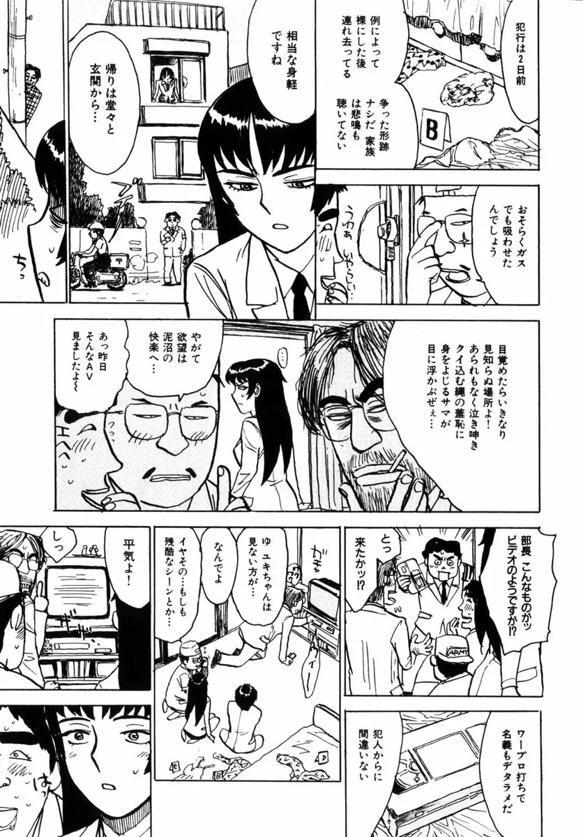 コミック 姫盗人 2004年12月号 190ページ