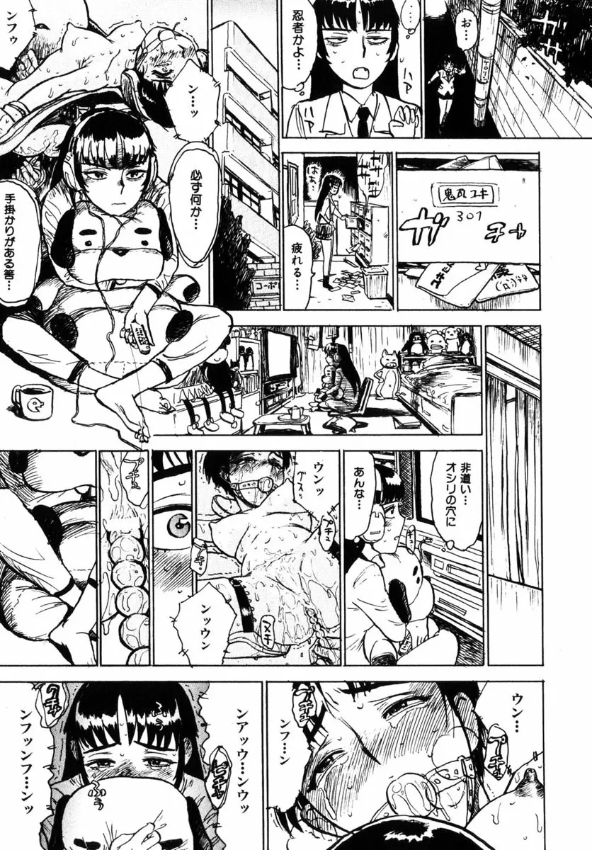 コミック 姫盗人 2004年12月号 194ページ