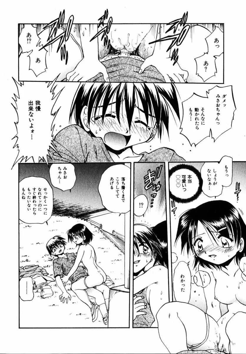 コミック 姫盗人 2004年12月号 213ページ