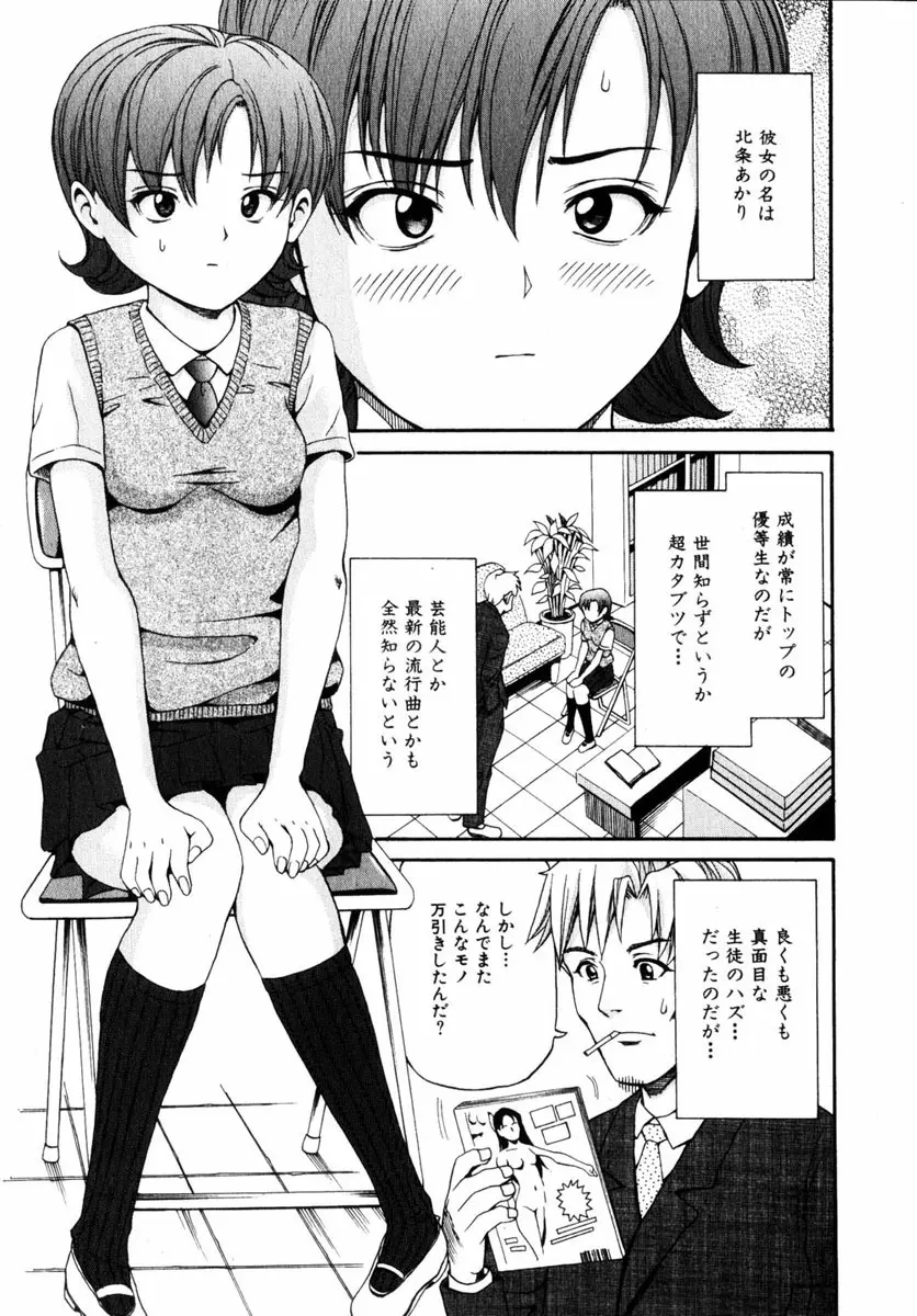 コミック 姫盗人 2004年12月号 72ページ