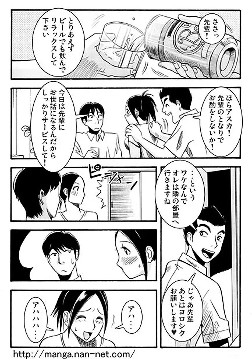 願望（前・後編） 10ページ