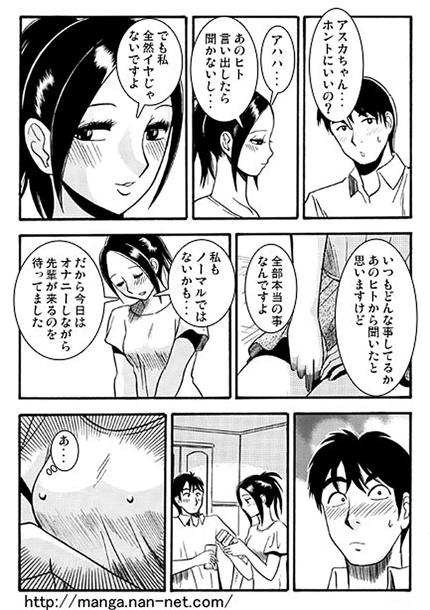 願望（前・後編） 11ページ