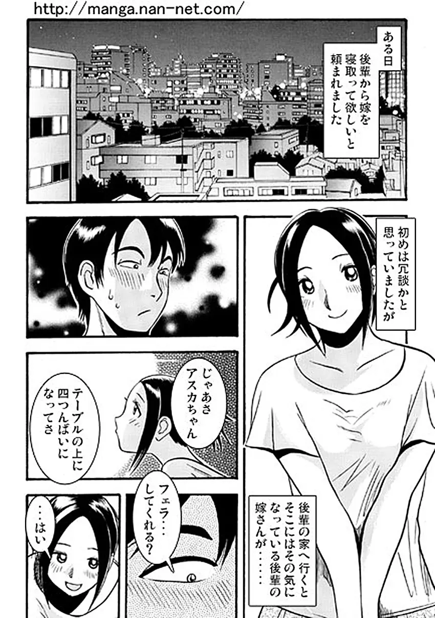 願望（前・後編） 17ページ