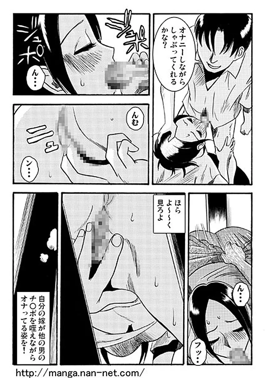 願望（前・後編） 19ページ