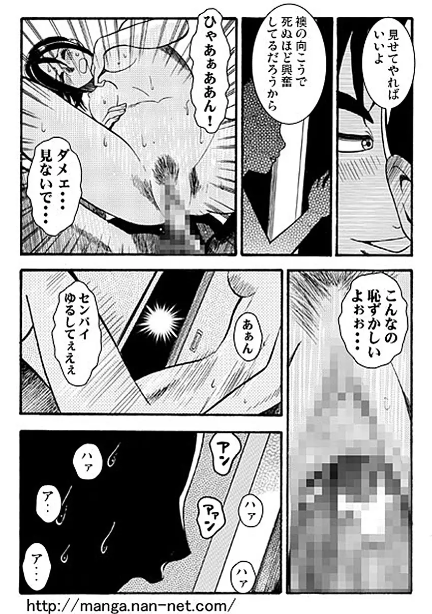 願望（前・後編） 26ページ