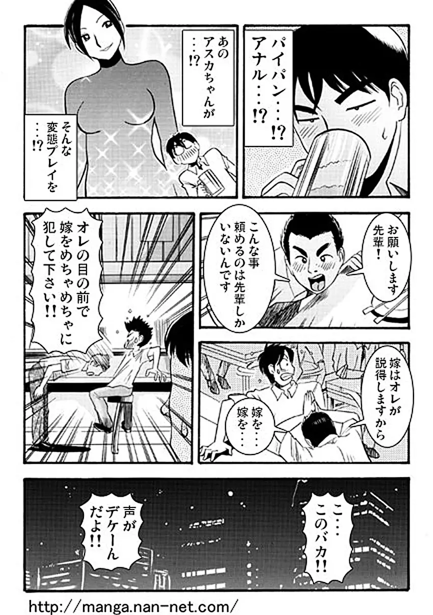 願望（前・後編） 6ページ