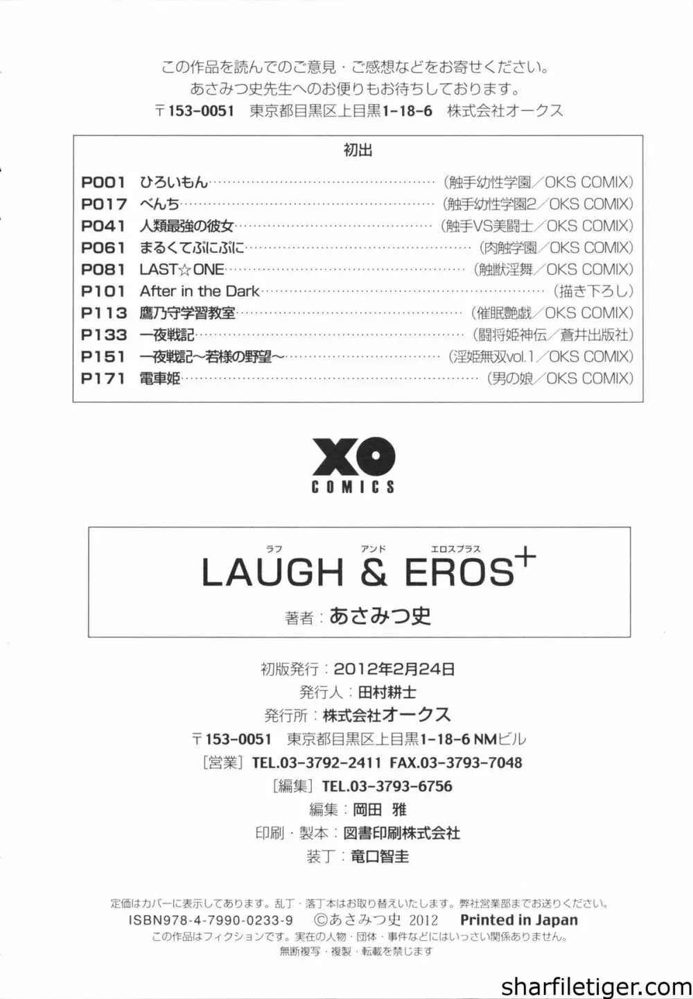 LAUGH & EROS+ 196ページ