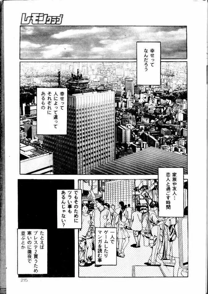 レモンクラブ 2000年5月号 117ページ