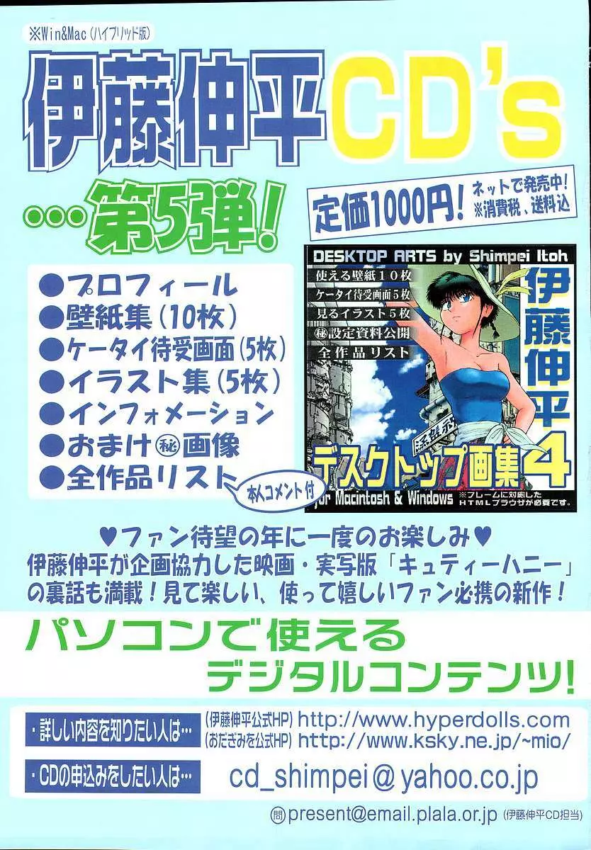 COMICポプリクラブ ダイハード 2004年12月号 Vol.5 139ページ