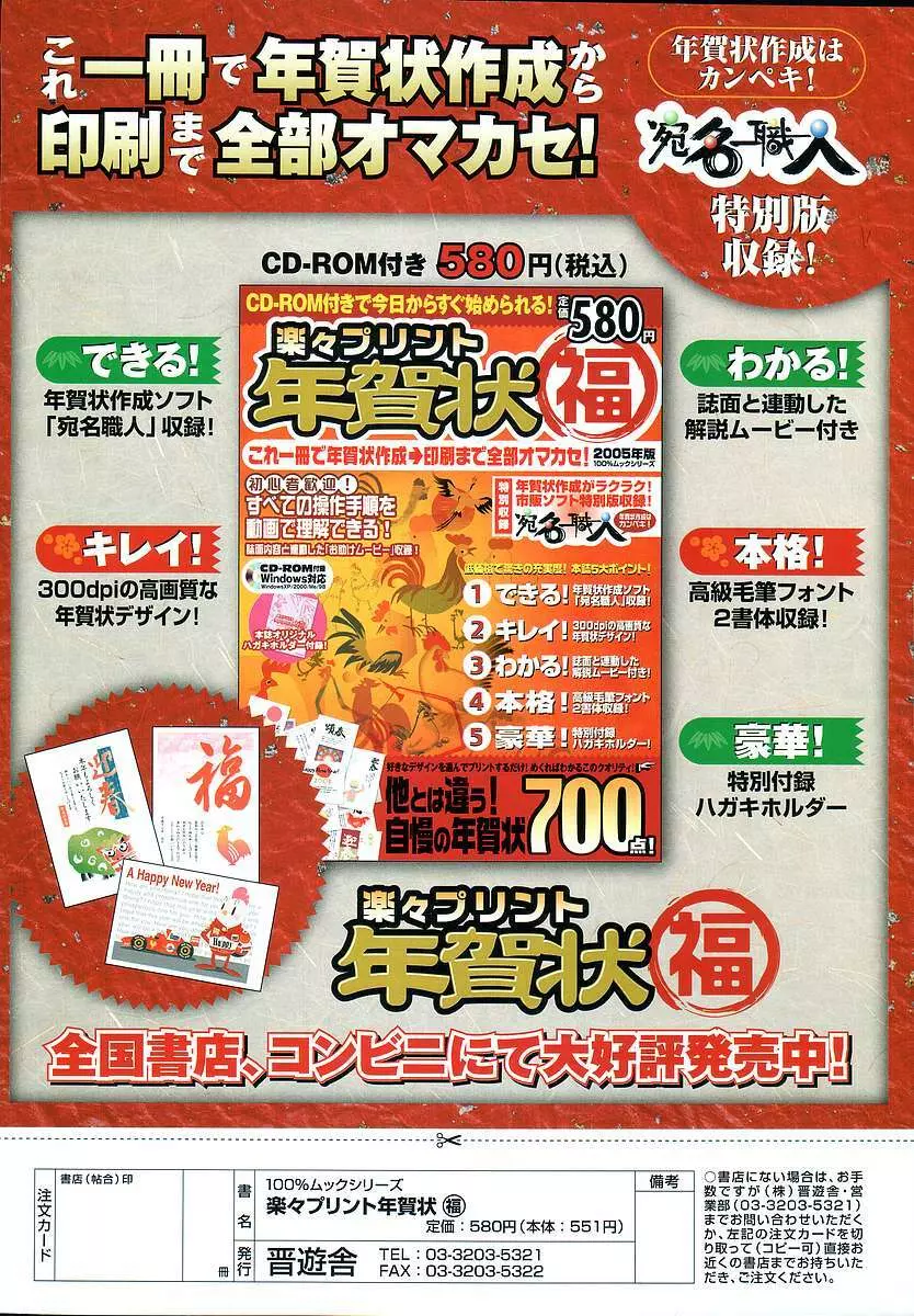 COMICポプリクラブ ダイハード 2004年12月号 Vol.5 142ページ