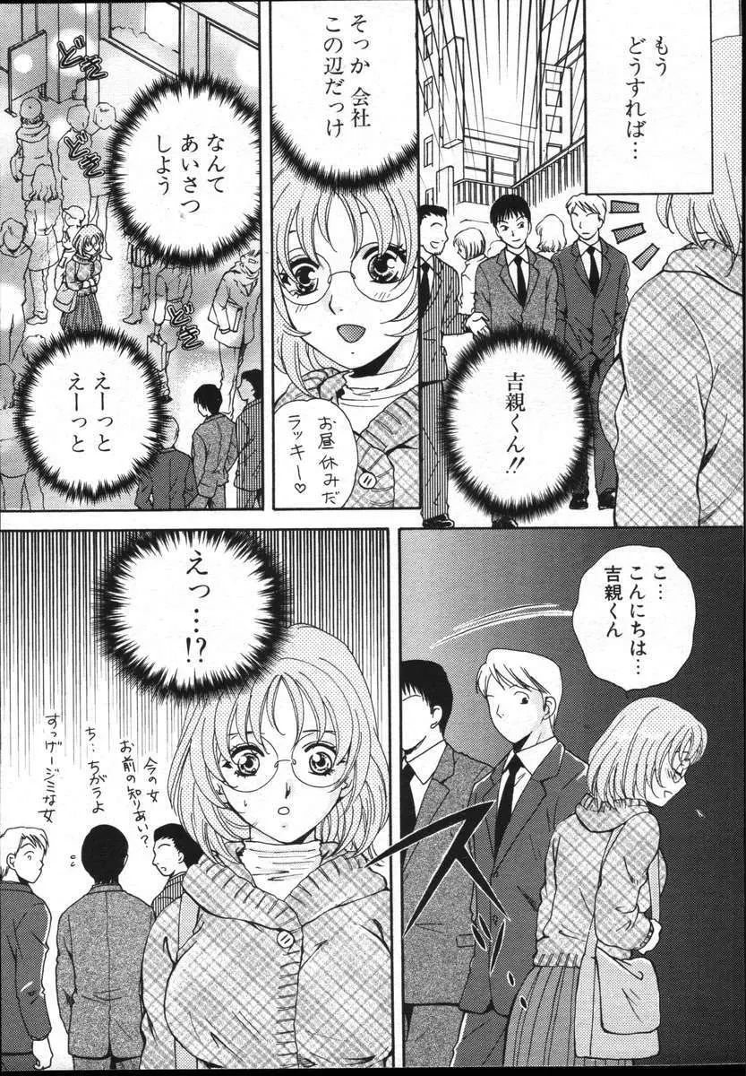 COMICポプリクラブ ダイハード 2004年12月号 Vol.5 149ページ