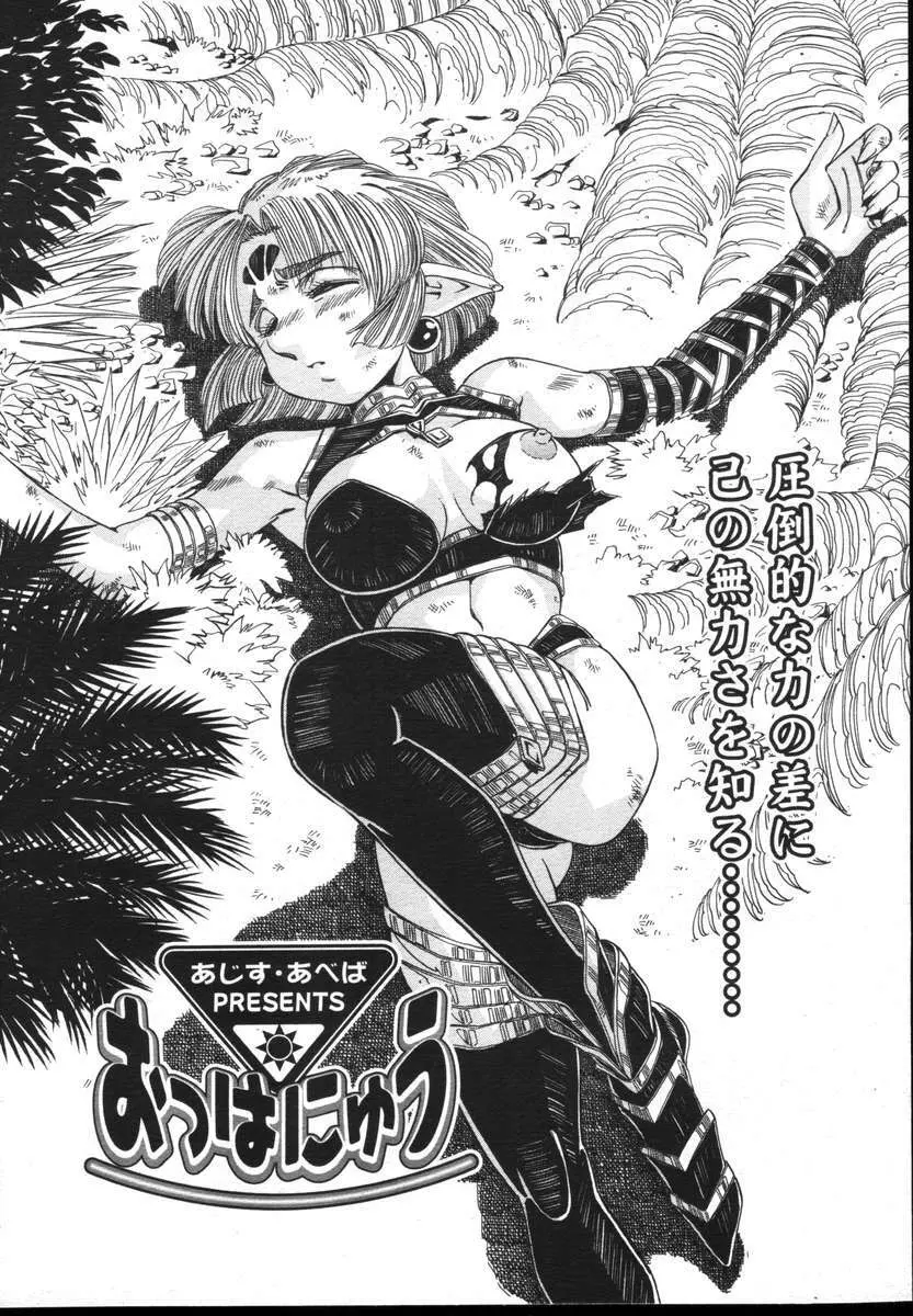 COMICポプリクラブ ダイハード 2004年12月号 Vol.5 179ページ