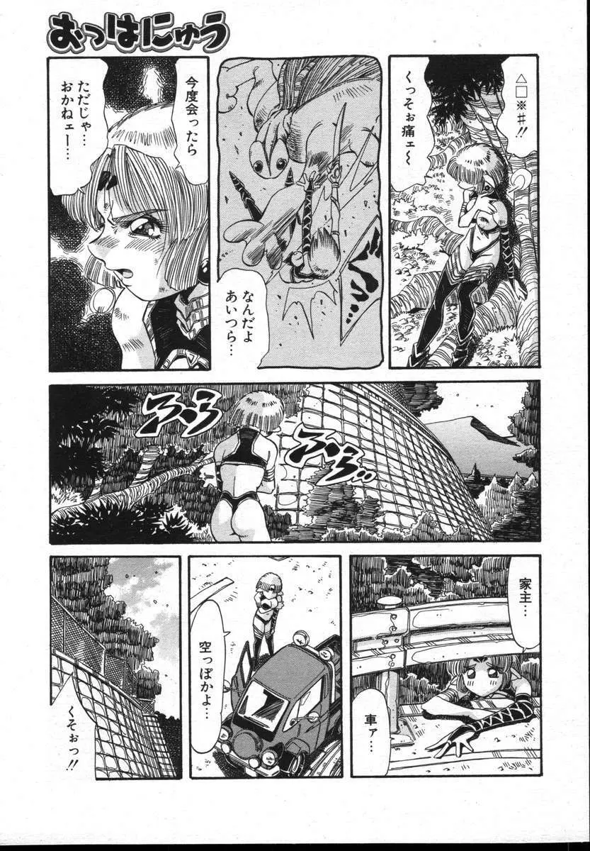 COMICポプリクラブ ダイハード 2004年12月号 Vol.5 181ページ