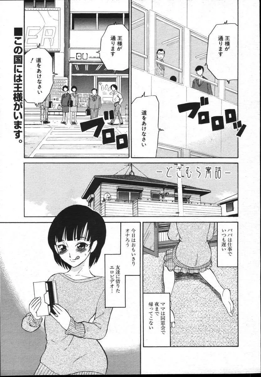 COMICポプリクラブ ダイハード 2004年12月号 Vol.5 211ページ