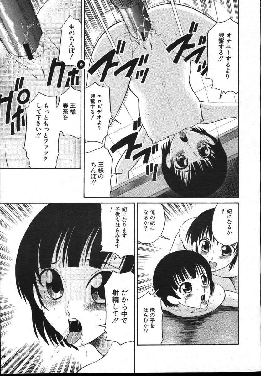 COMICポプリクラブ ダイハード 2004年12月号 Vol.5 231ページ