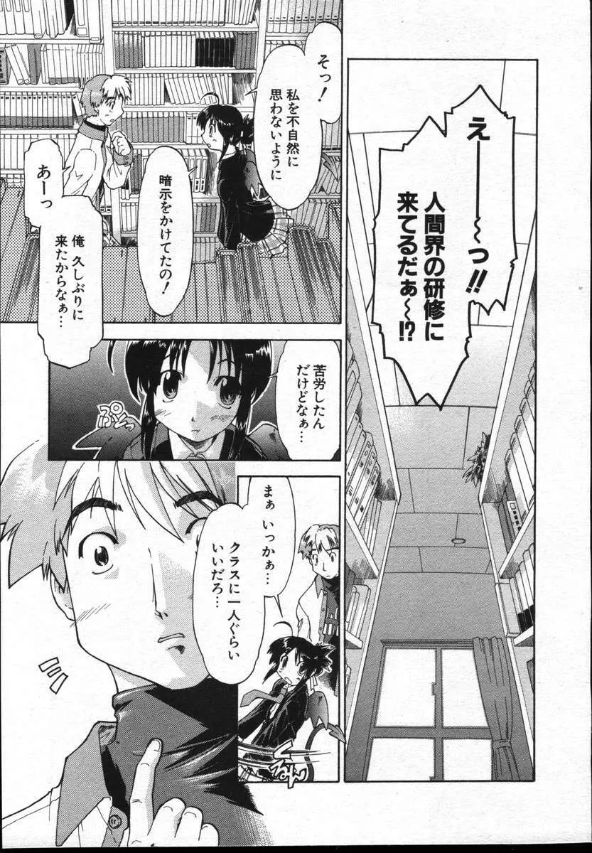 COMICポプリクラブ ダイハード 2004年12月号 Vol.5 237ページ