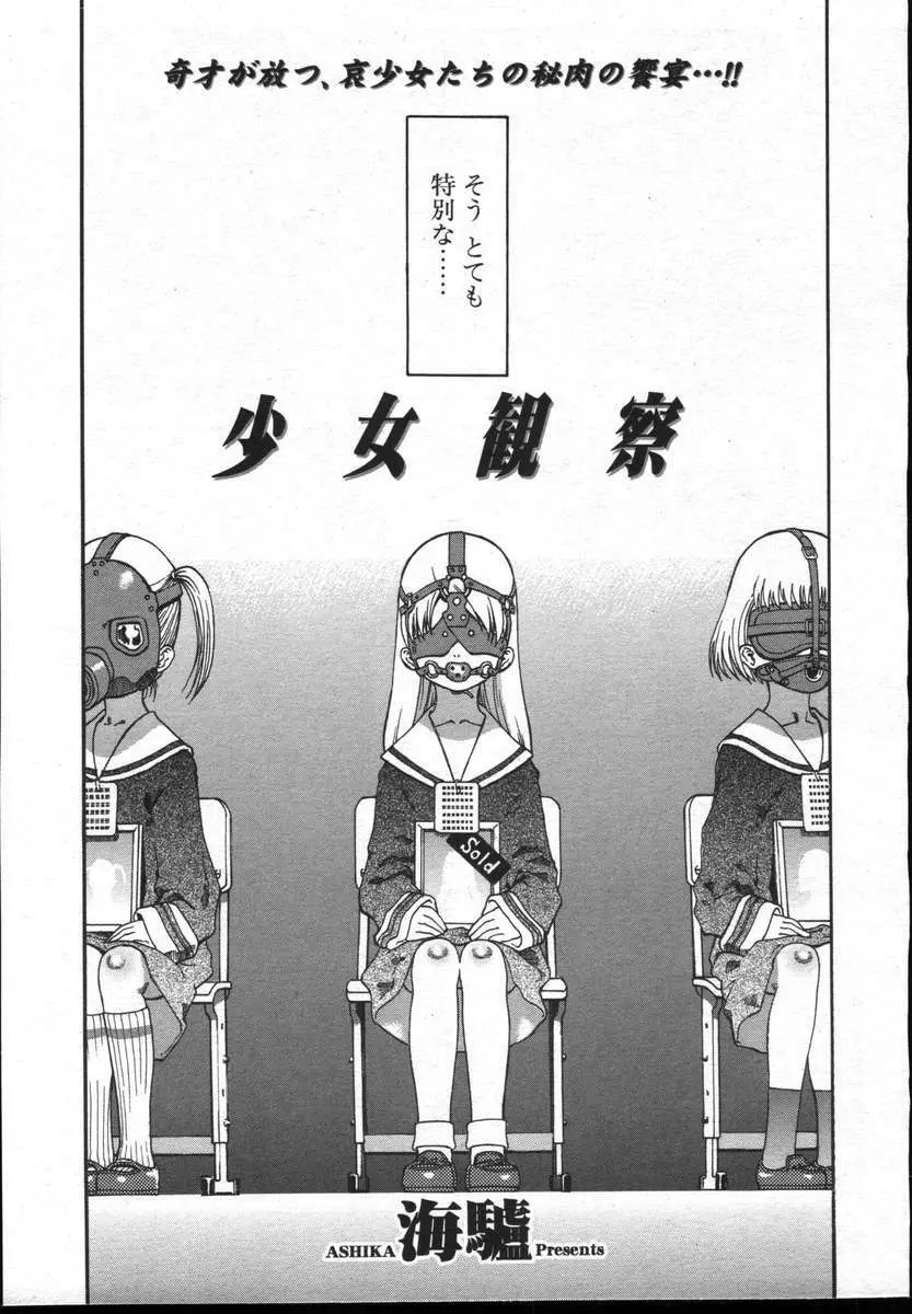 COMICポプリクラブ ダイハード 2004年12月号 Vol.5 253ページ