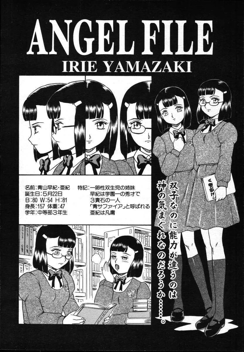 COMICポプリクラブ ダイハード 2004年12月号 Vol.5 276ページ