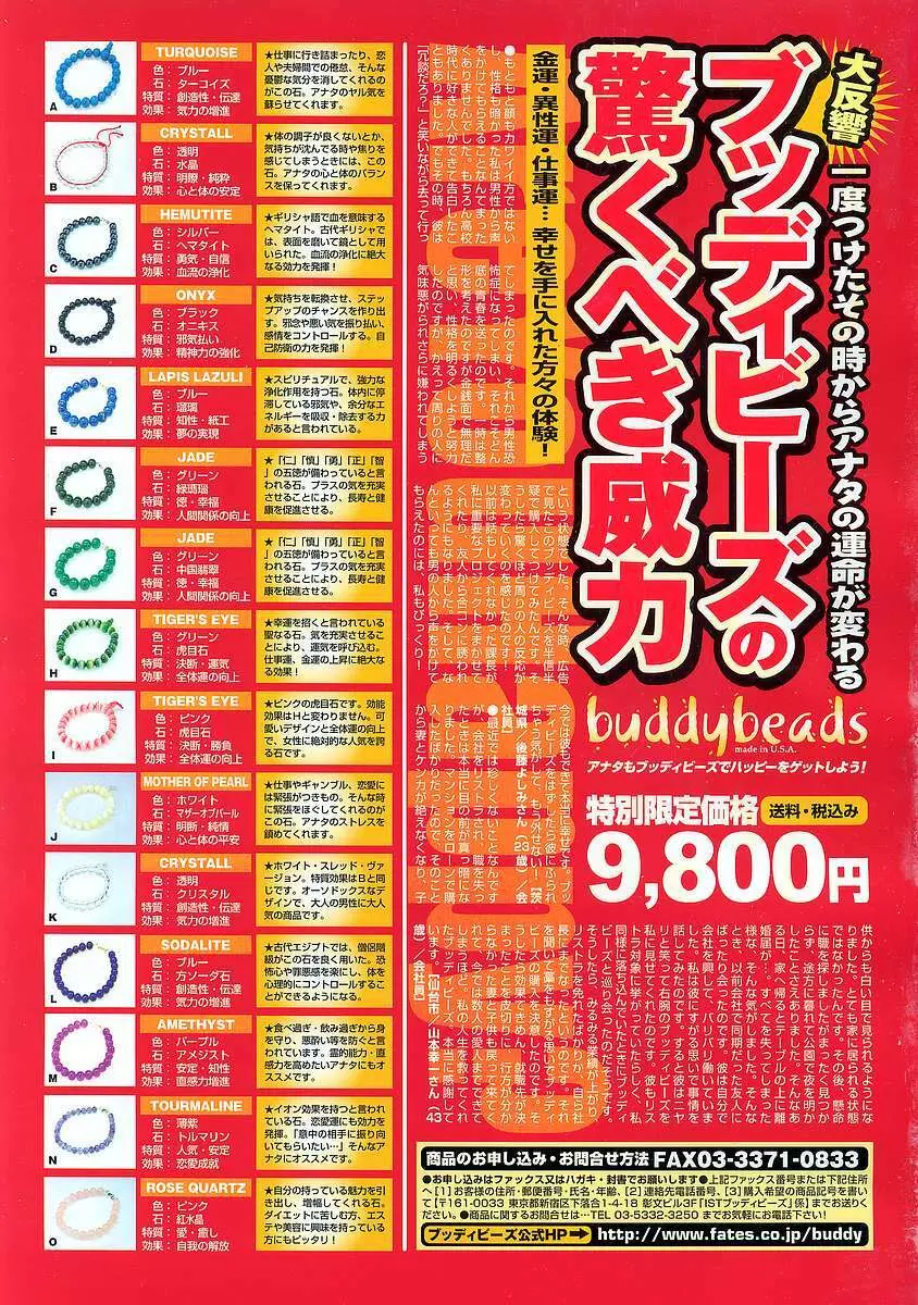 COMICポプリクラブ ダイハード 2004年12月号 Vol.5 339ページ