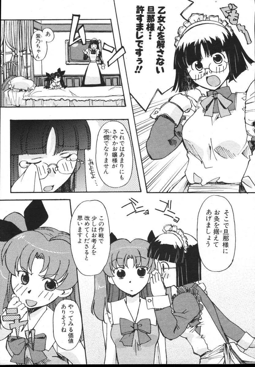 COMICポプリクラブ ダイハード 2004年12月号 Vol.5 51ページ