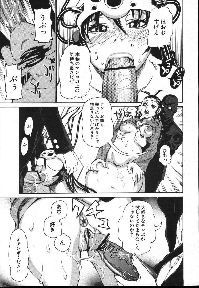 COMICポプリクラブ ダイハード 2004年12月号 Vol.5 75ページ