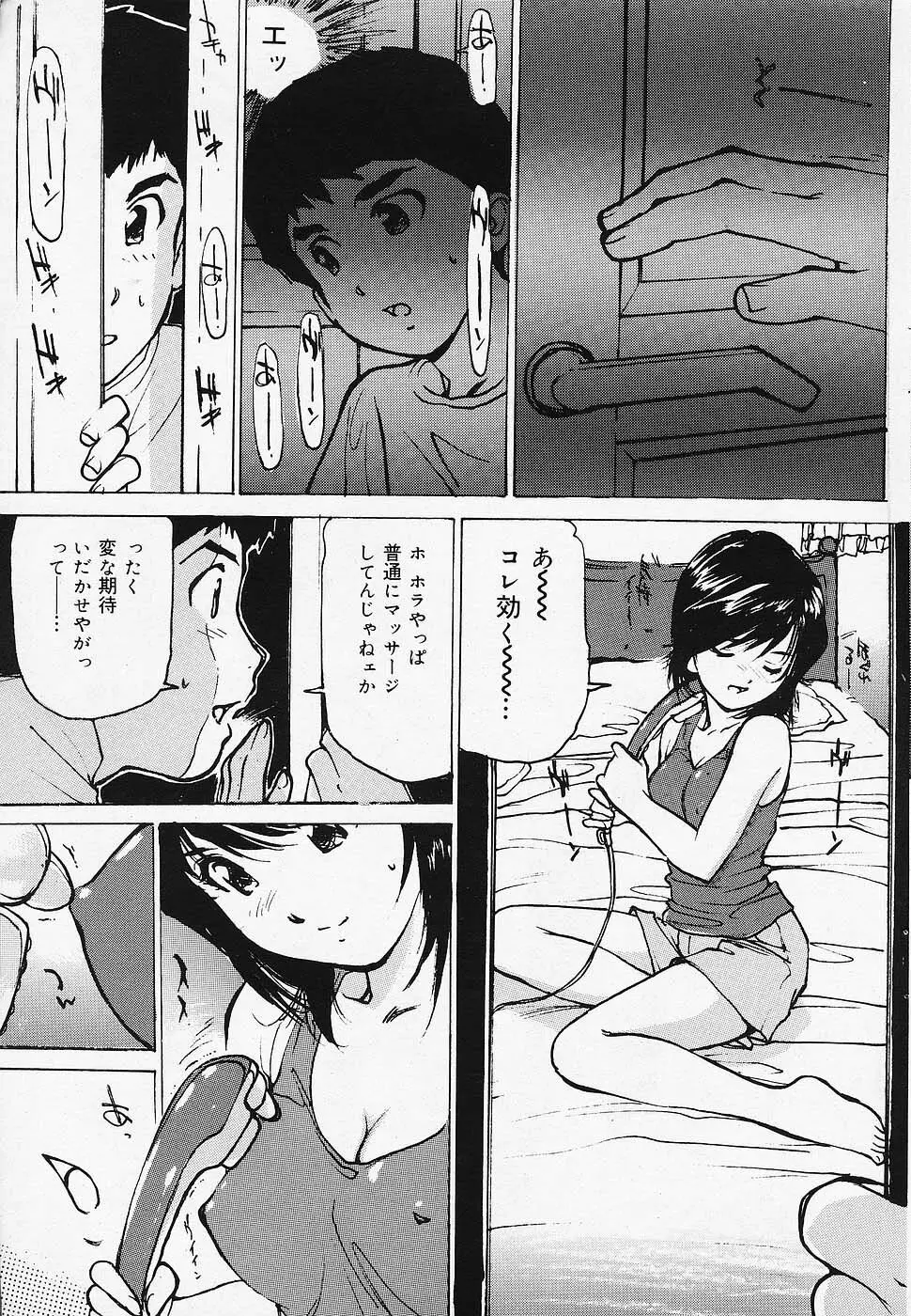 COMICレモンクラブ 2006年6月号 165ページ